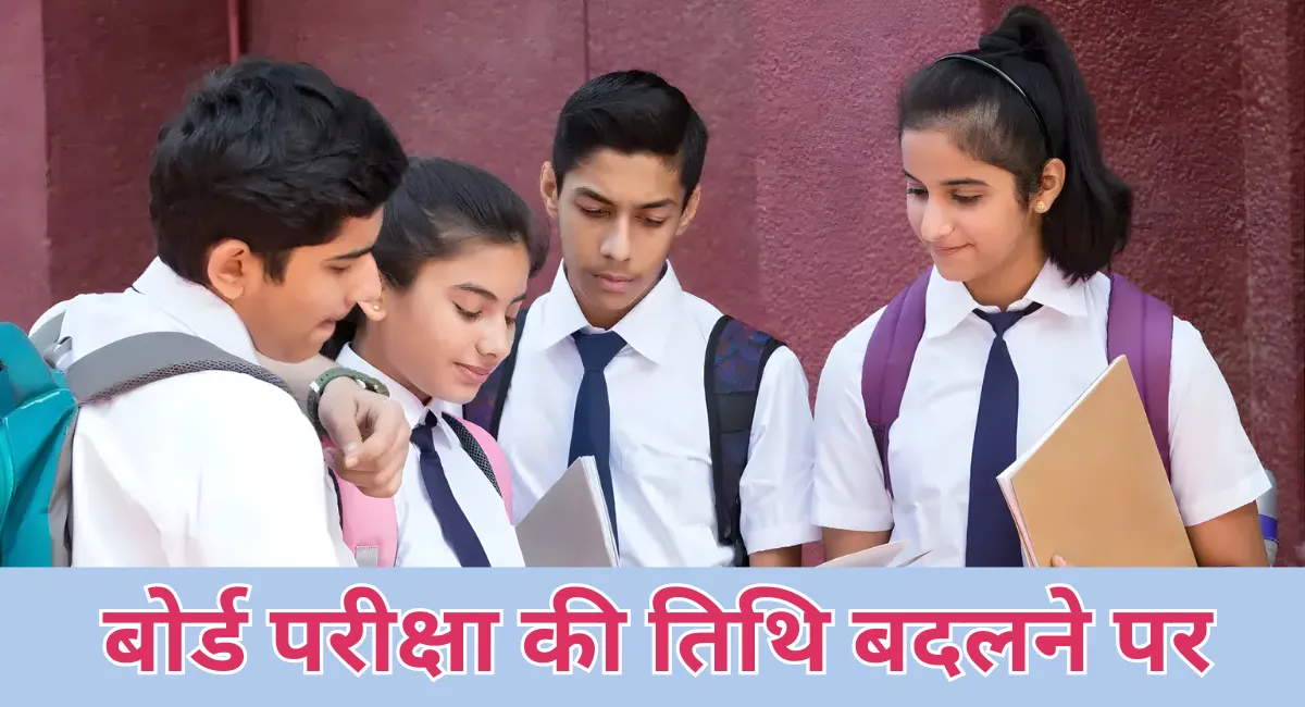 Board pariksha pravesh patra download kaise kare